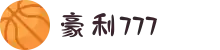 豪利(ole777)官网"